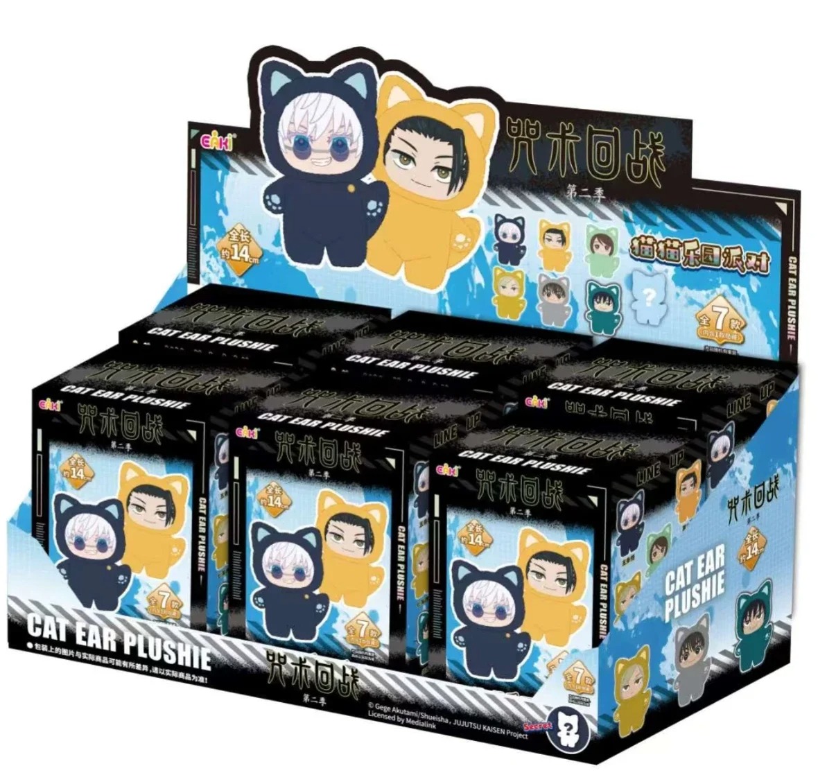 Jujutsu Kaisen Cat Ear Plushie Blind Box – Series 2 Collectible